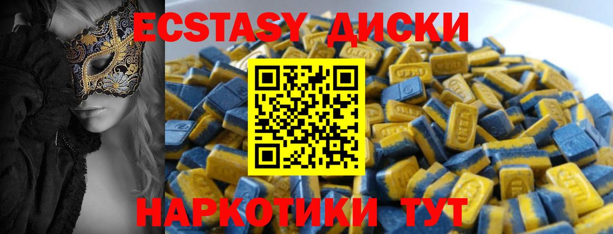 Кизляр  ЭКСТАЗИ диски  blacksprut рабочий сайт  Вход с VPN  Ecstasy mix 