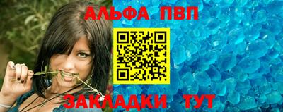 альфа пвп VHQ Ртищево