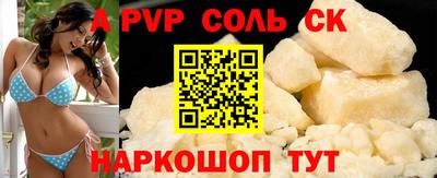 альфа пвп VHQ Ртищево