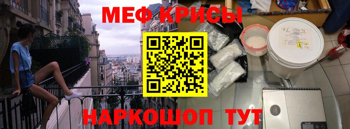 Меф мяу мяу  Мефедрон  Кизляр  Вход с VPN 