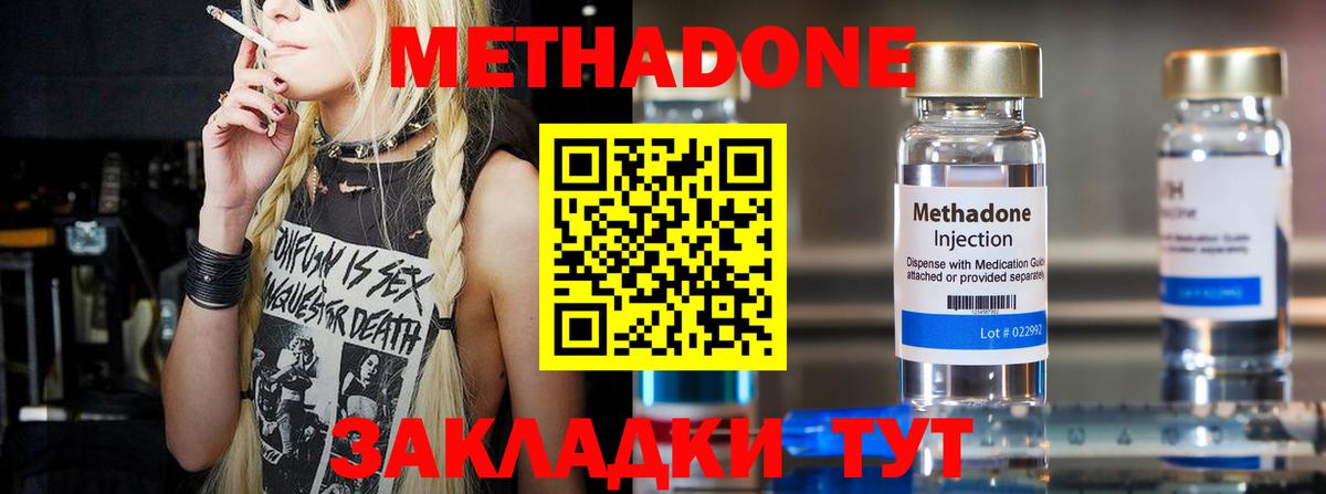 Кизляр  Метадон VHQ  Вход с VPN 