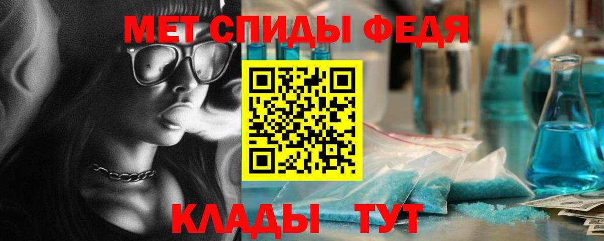 МЕТАМФЕТАМИН витя Кизляр